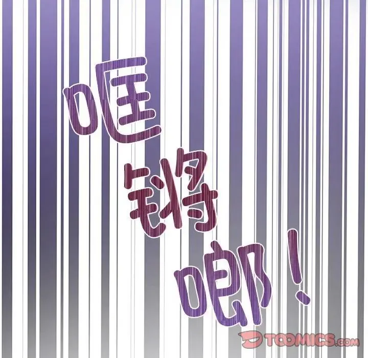 狂眼 第21話 第74页