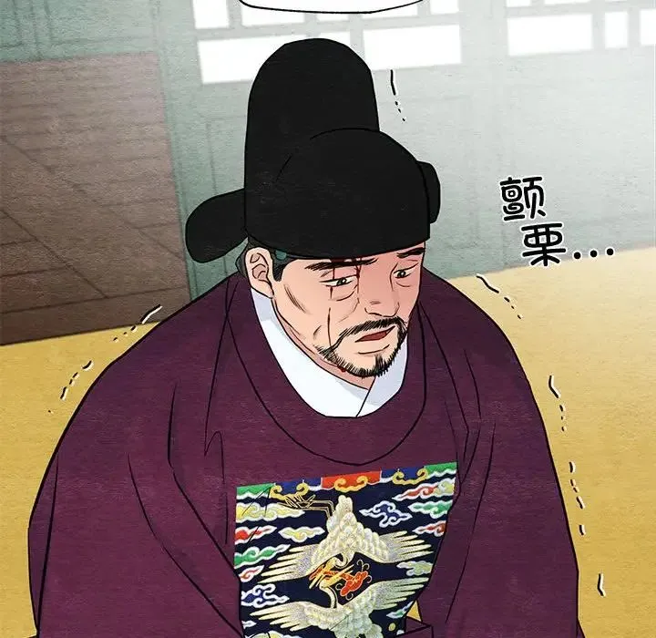 狂眼 第21話 第78页