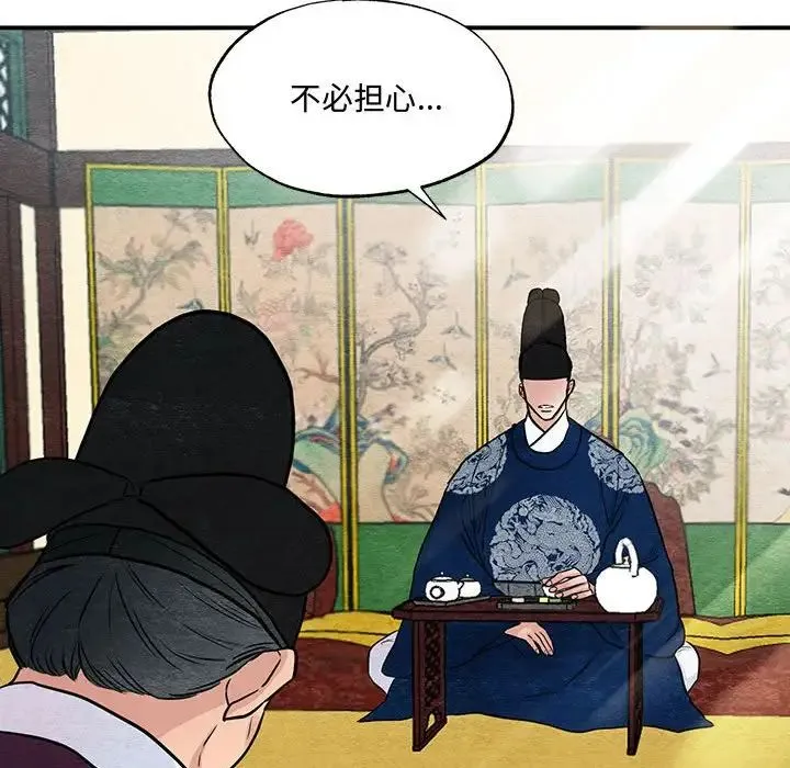 狂眼 第21話 第17页