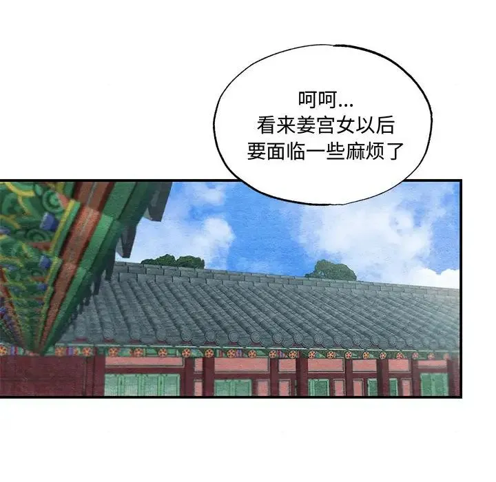 狂眼 第21話 第106页