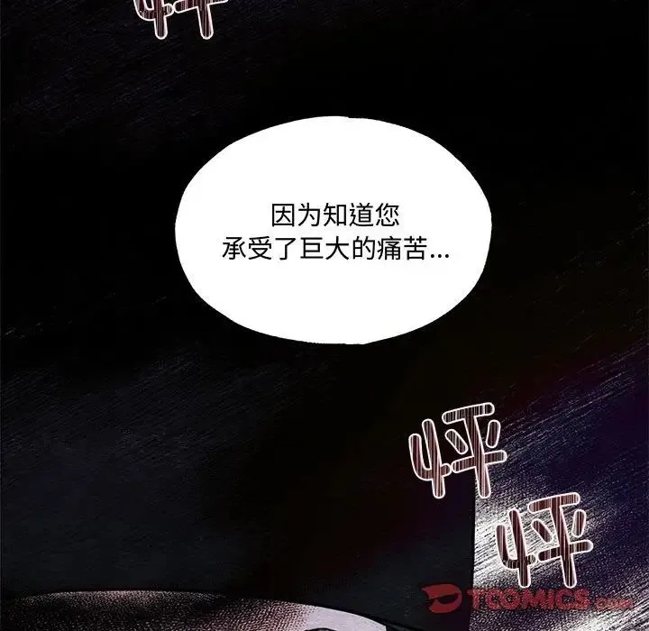 狂眼 第21話 第68页