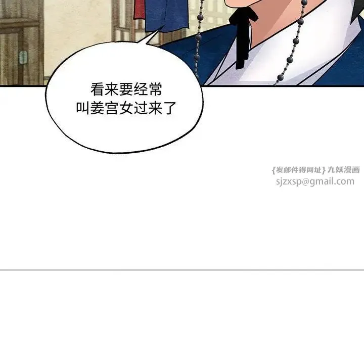 狂眼 第21話 第103页
