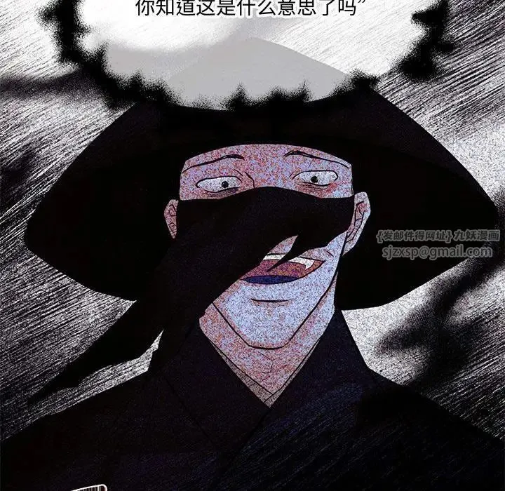 狂眼 第21話 第70页