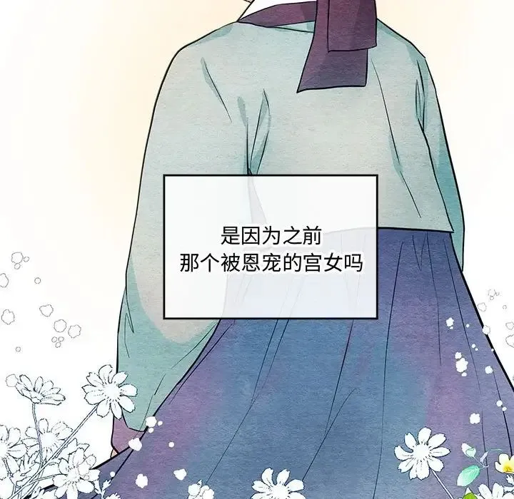 狂眼 第21話 第35页