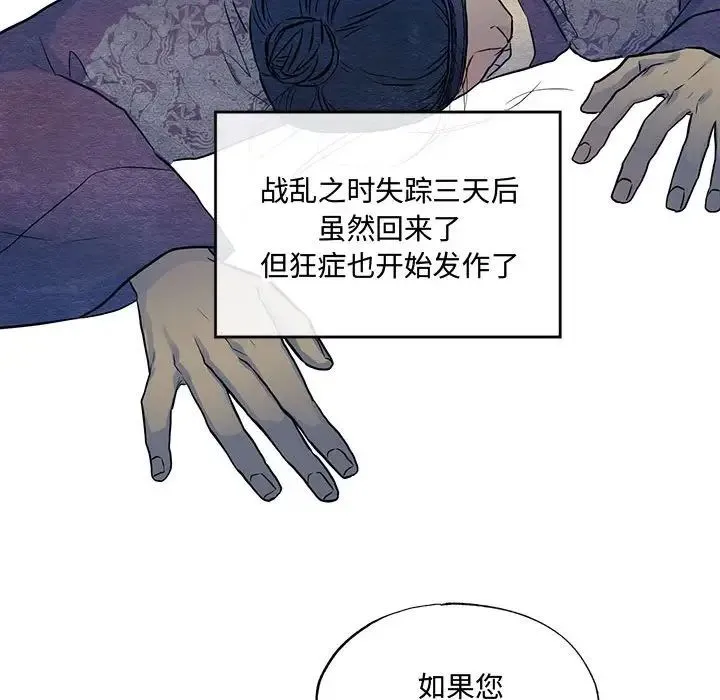 狂眼 第21話 第49页