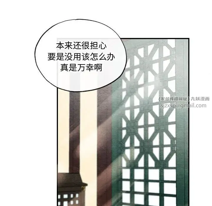 狂眼 第21話 第6页