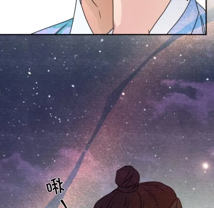 狂眼 第86話 第41页