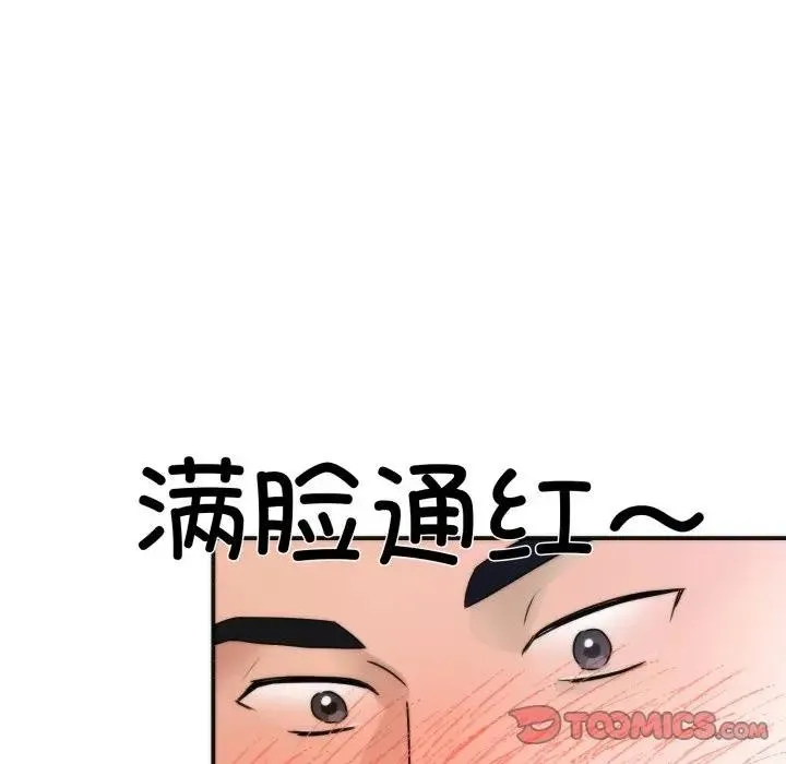 狂眼 第86話 第44页