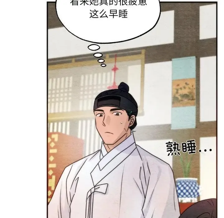 狂眼 第86話 第102页