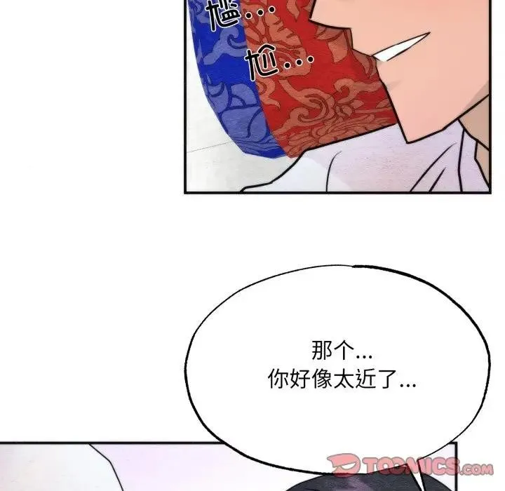 狂眼 第86話 第116页
