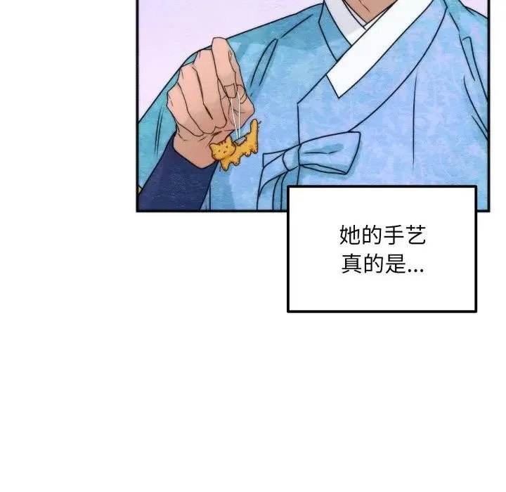 狂眼 第86話 第24页
