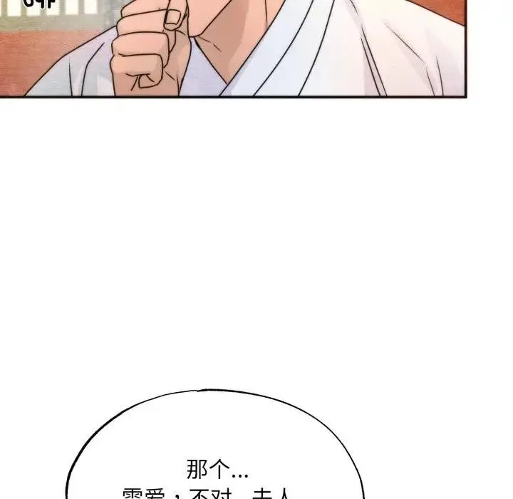 狂眼 第86話 第87页