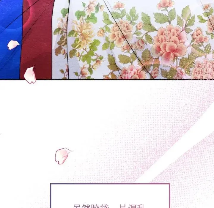 狂眼 第86話 第73页