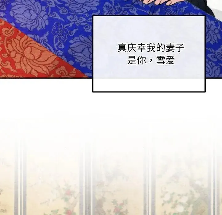 狂眼 第86話 第106页