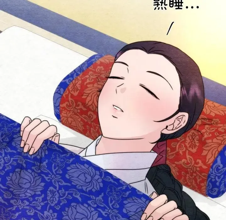 狂眼 第86話 第105页