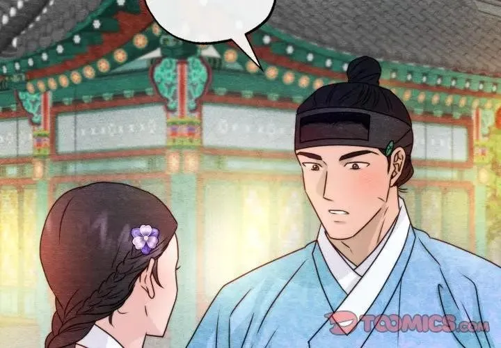 狂眼 第86話 第2页