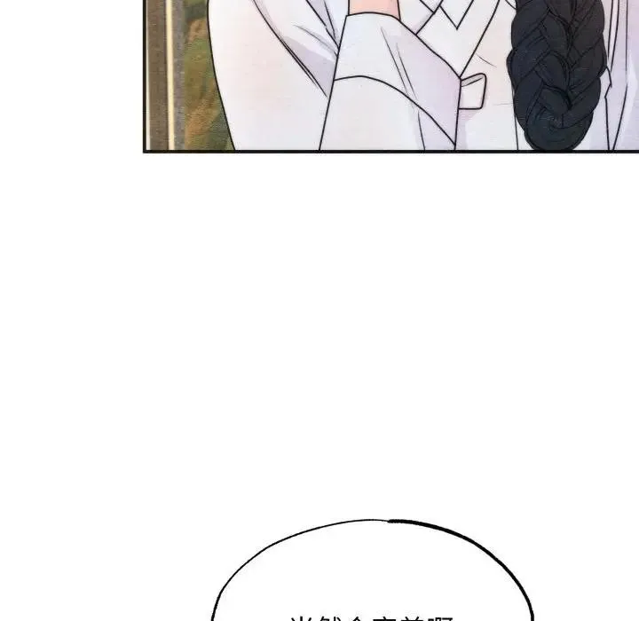 狂眼 第86話 第89页