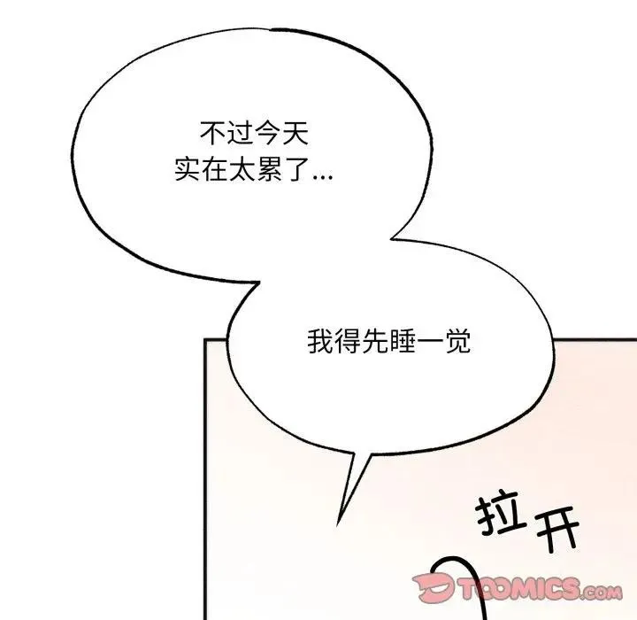 狂眼 第86話 第98页