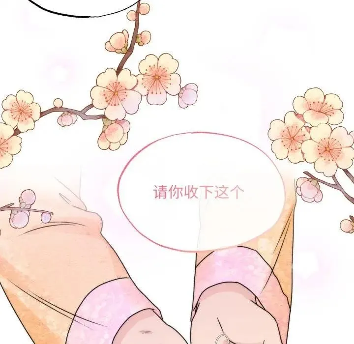狂眼 第86話 第18页