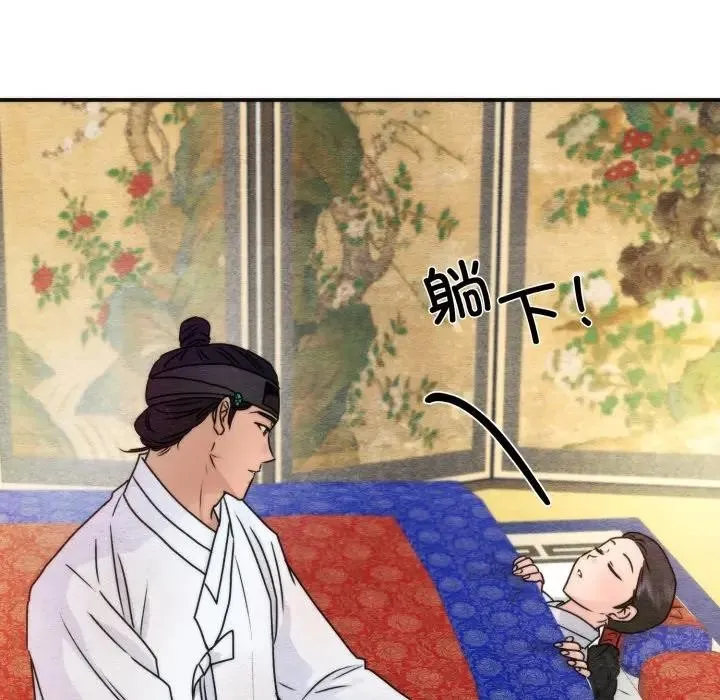 狂眼 第86話 第100页