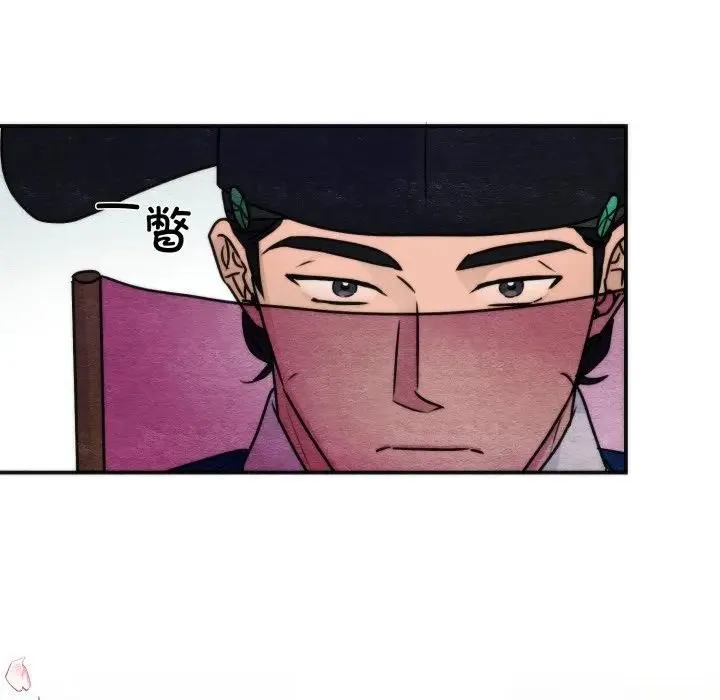 狂眼 第86話 第67页