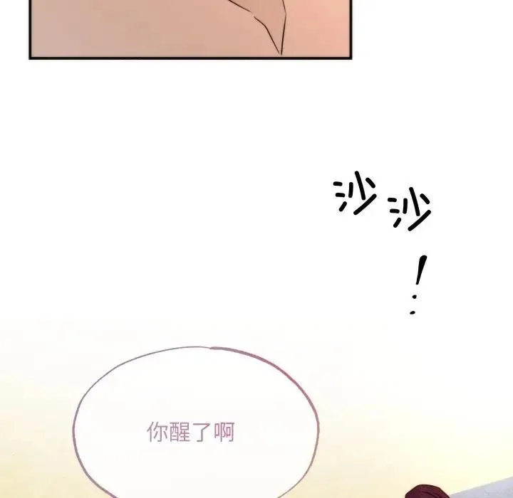 狂眼 第86話 第111页