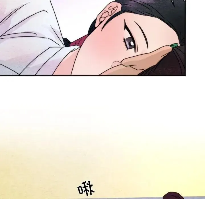 狂眼 第86話 第117页