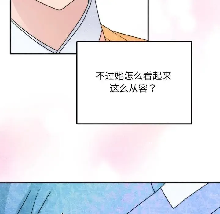 狂眼 第86話 第31页