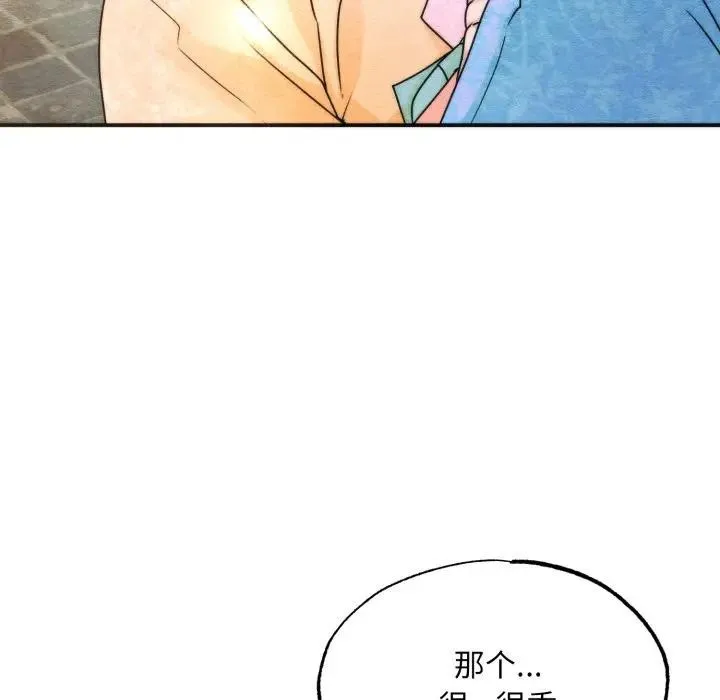 狂眼 第86話 第37页