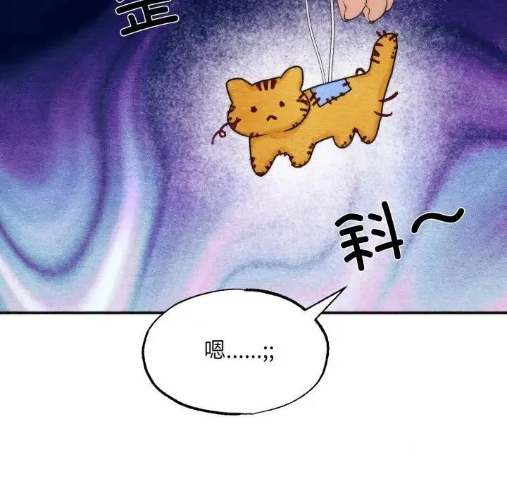 狂眼 第86話 第22页