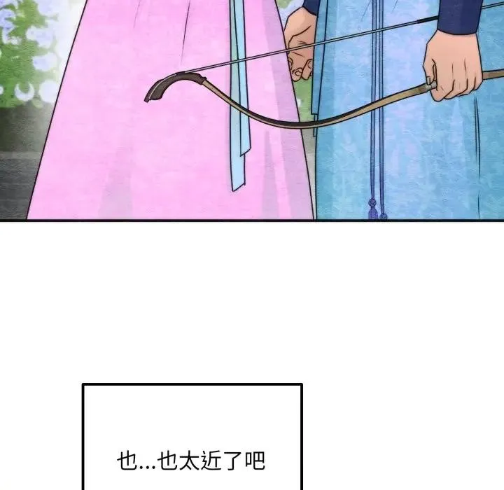狂眼 第86話 第28页