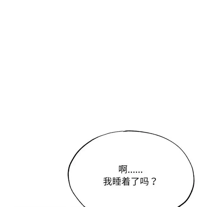 狂眼 第86話 第109页