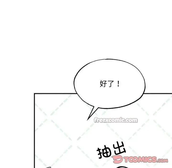 狂眼 第86話 第80页
