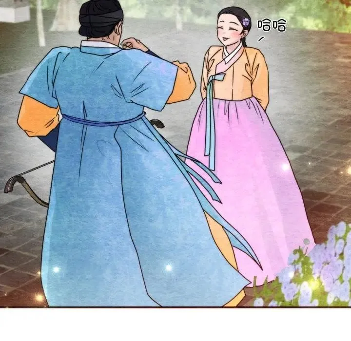 狂眼 第86話 第46页