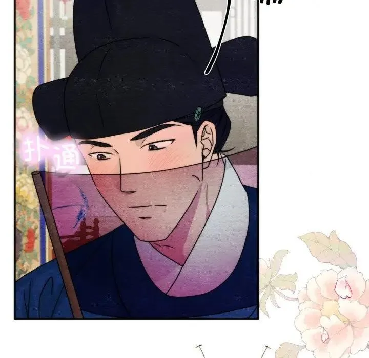 狂眼 第86話 第71页