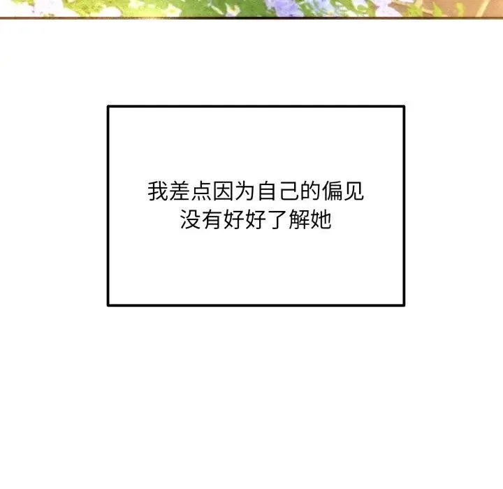 狂眼 第86話 第58页