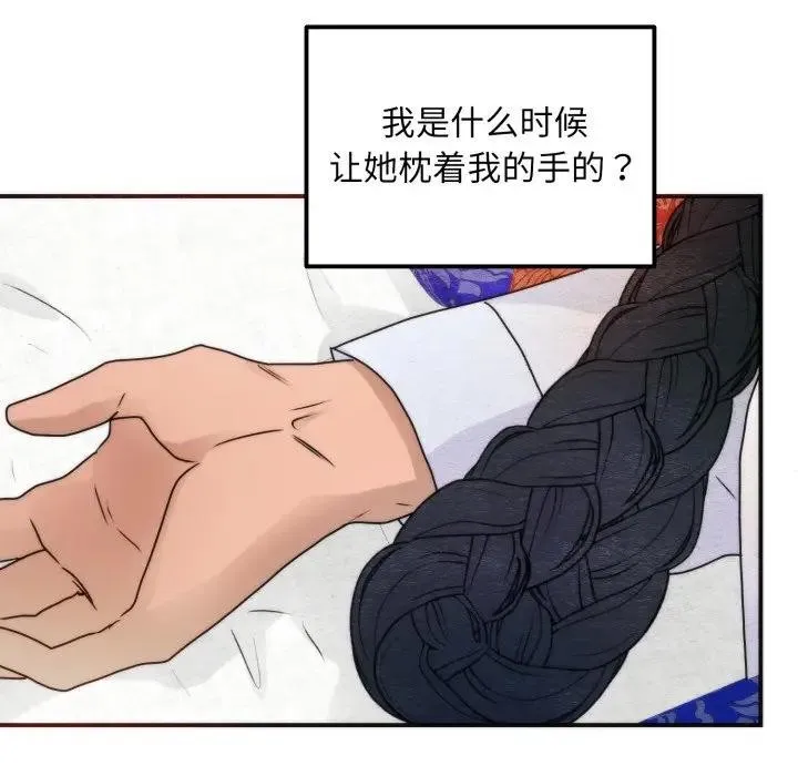 狂眼 第86話 第114页