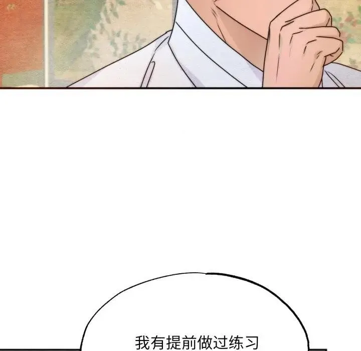 狂眼 第86話 第95页