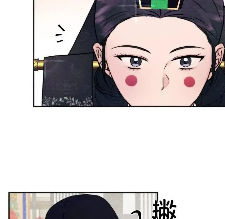 狂眼 第86話 第70页