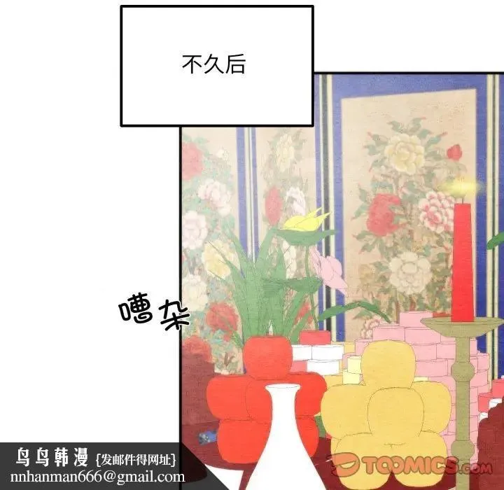 狂眼 第86話 第62页