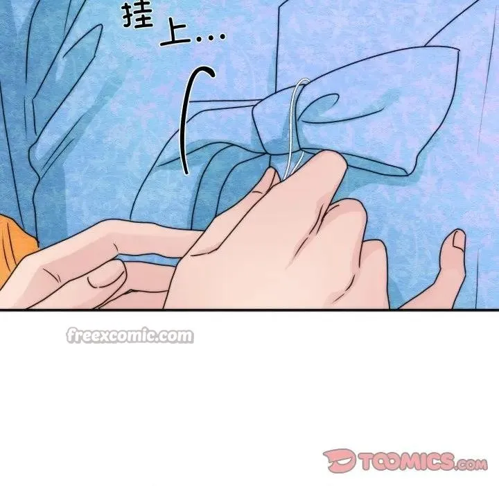 狂眼 第86話 第32页