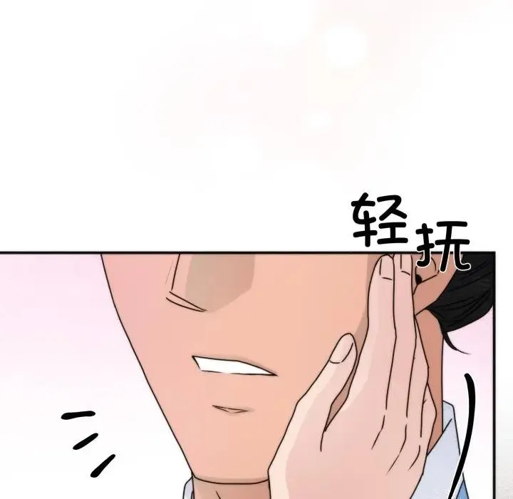 狂眼 第86話 第40页
