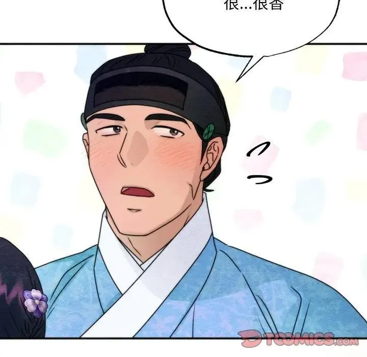 狂眼 第86話 第38页