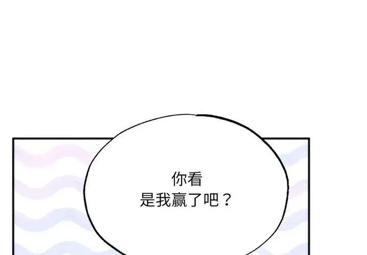 狂眼 第86話 第4页