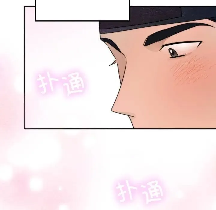 狂眼 第86話 第29页