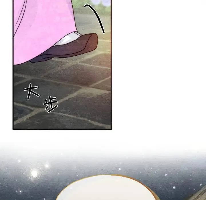 狂眼 第86話 第9页