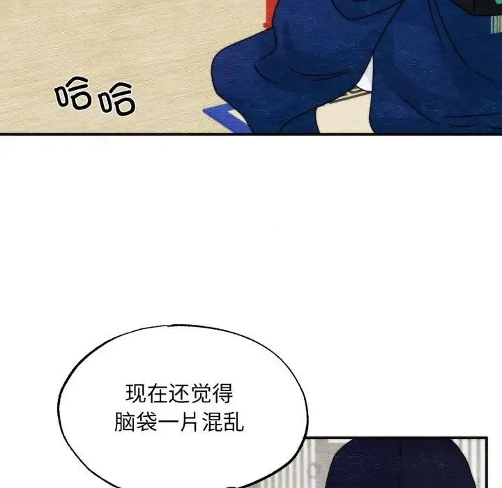 狂眼 第86話 第65页