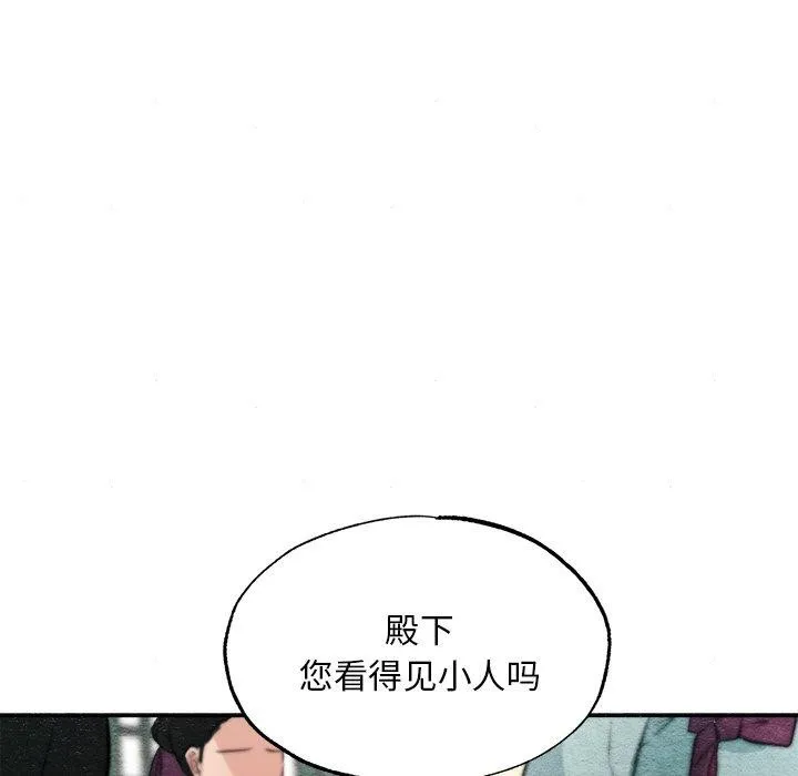 狂眼 第51話 第17页