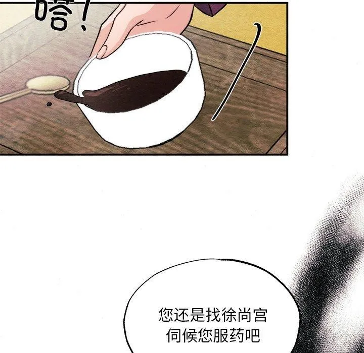 狂眼 第51話 第125页
