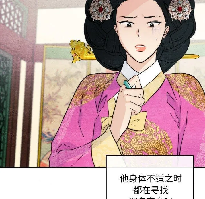 狂眼 第51話 第28页
